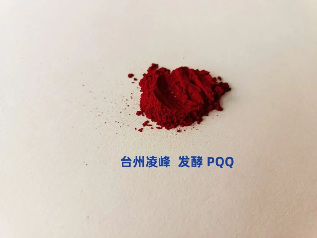 吡咯并喹啉醌二钠盐（发酵法）》团体标准