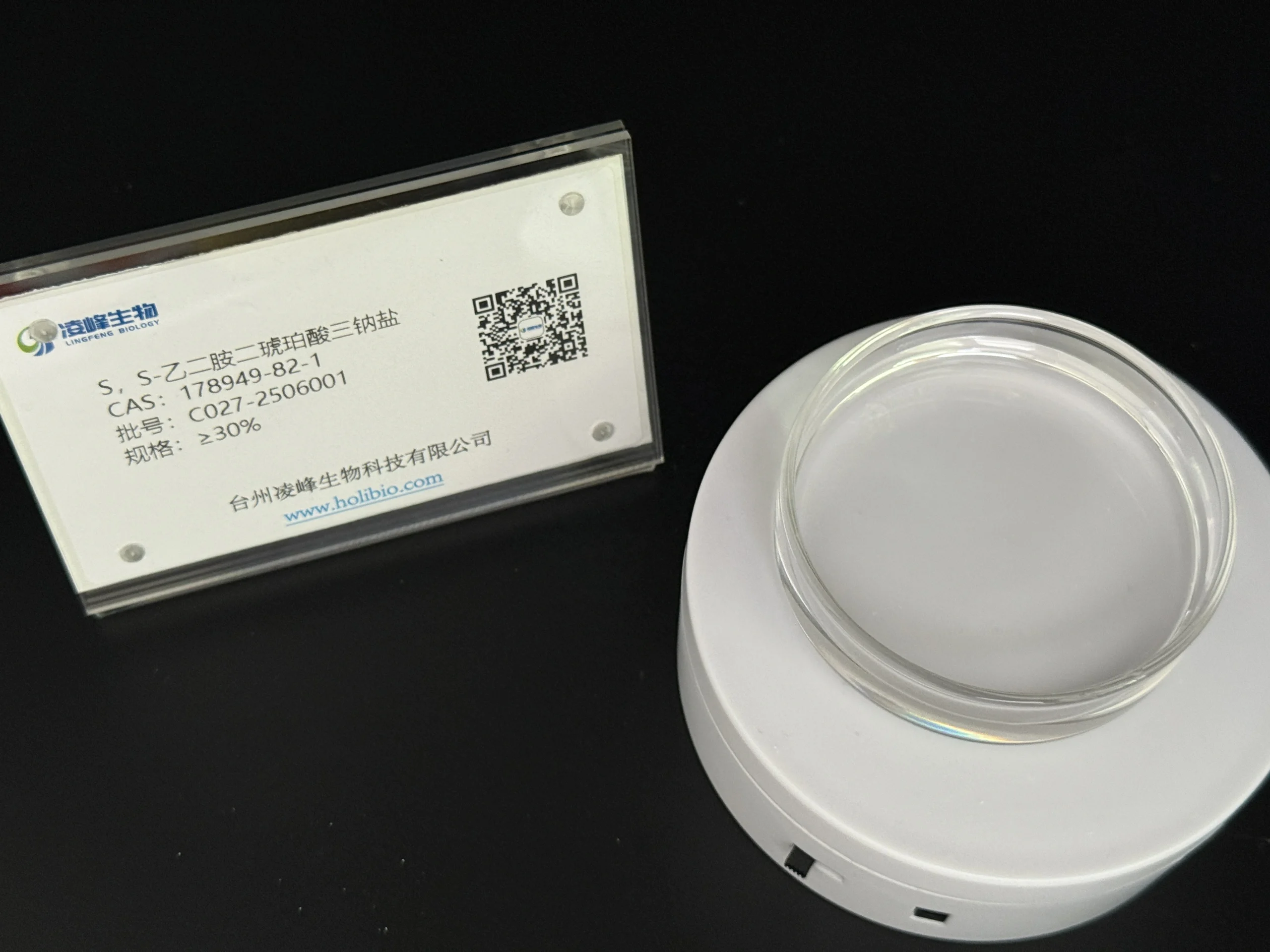 乙二胺二琥珀酸三钠 水溶液