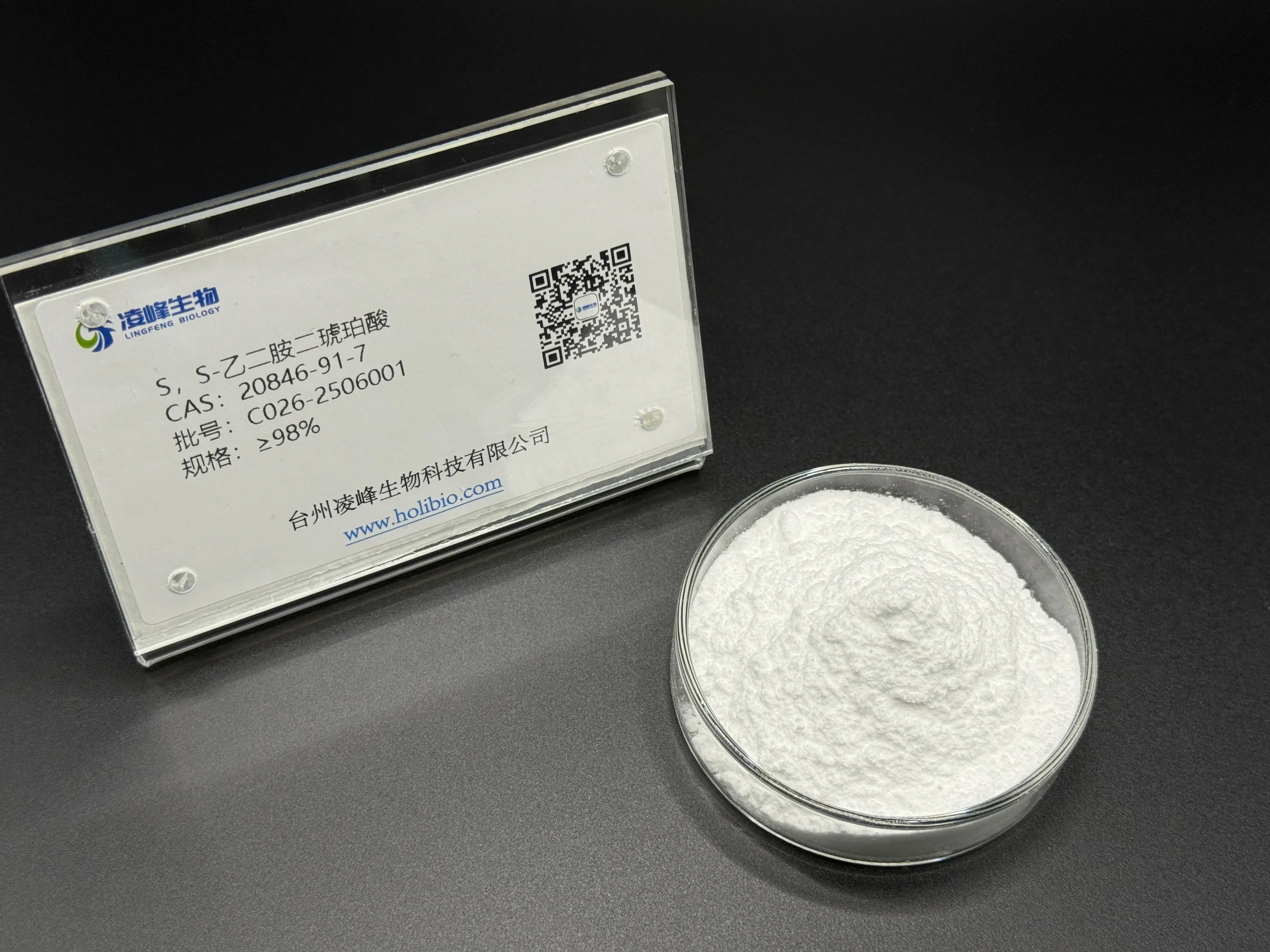 EDDS 白色粉末