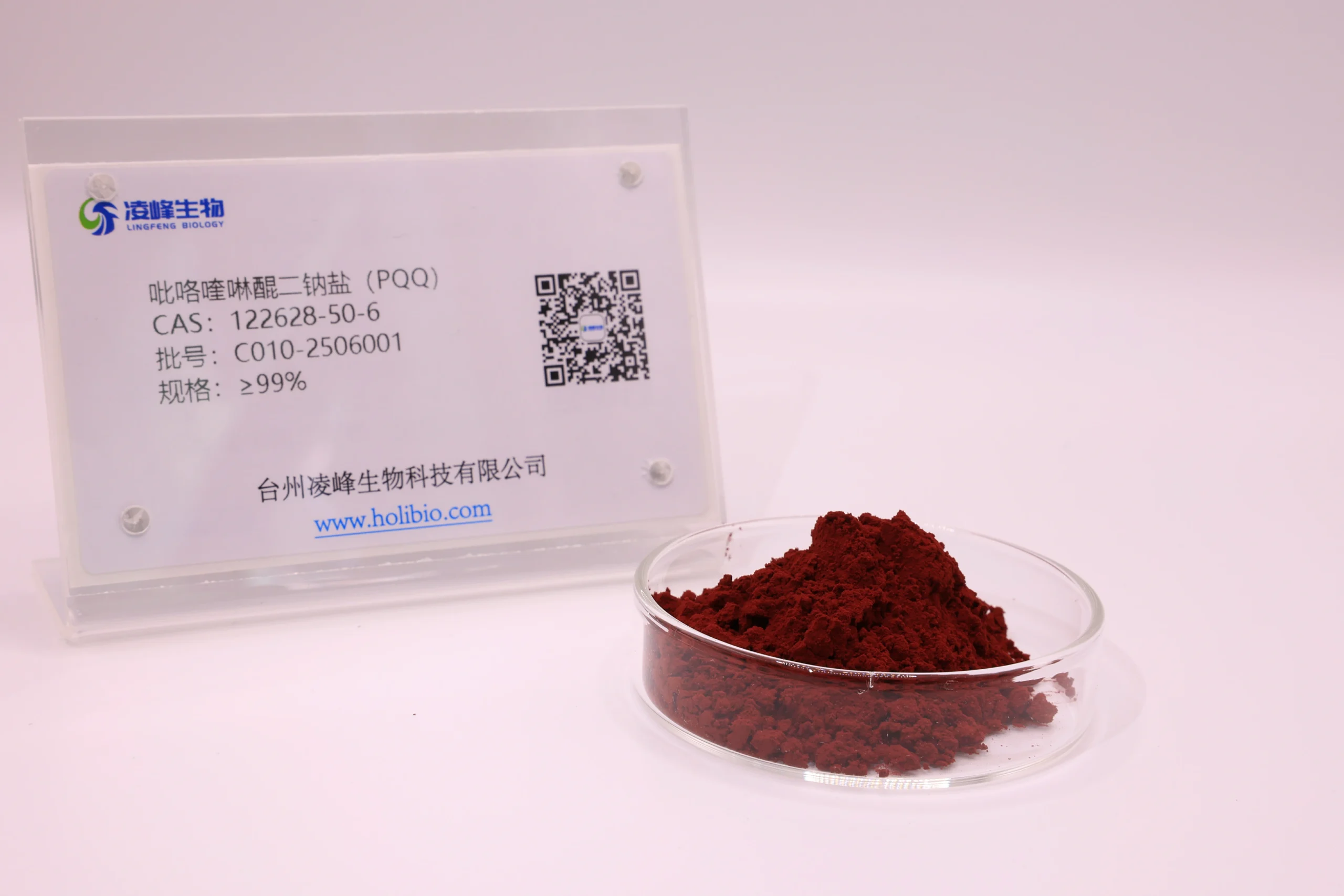 PQQ深红色粉末