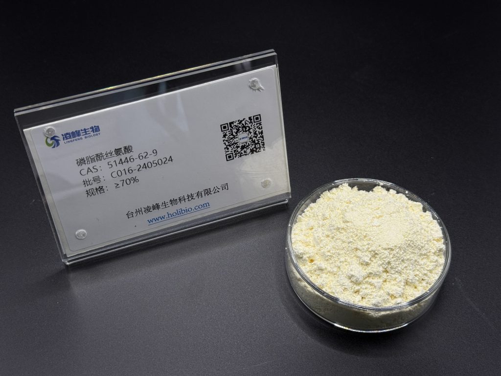 磷脂酰丝氨酸 70%