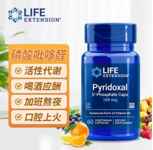 磷酸吡哆醛成品