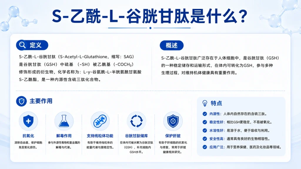 乙酰谷胱甘肽原料工厂批量供货