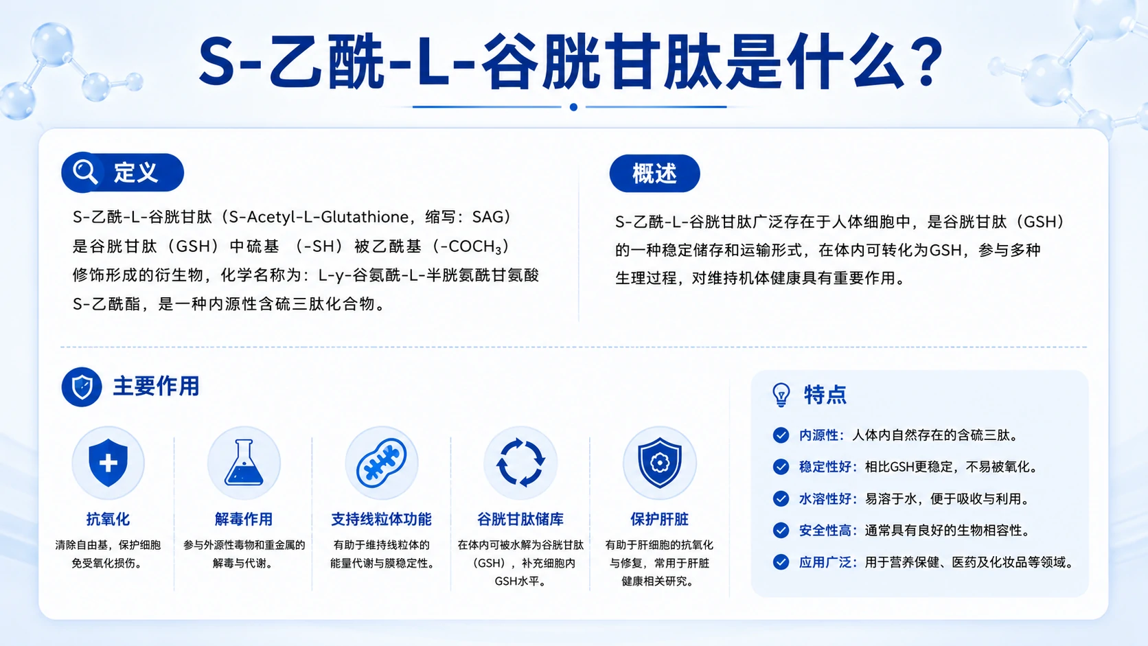 乙酰谷胱甘肽原料工厂批量供货